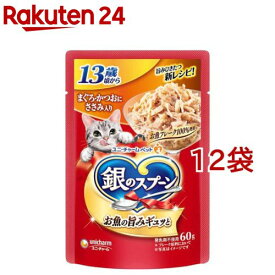 銀のスプーン パウチ 13歳頃から まぐろ・かつおにささみ入り(60g*12袋セット)【dalc_ginnospoon】【銀のスプーン】