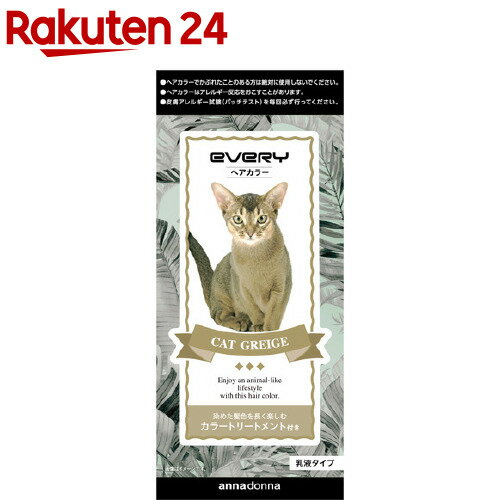 楽天市場 エブリ ヘアカラー キャットグレージュ 1セット エブリ 楽天24
