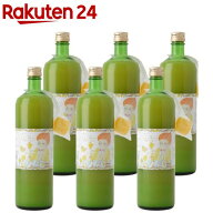 有機レモン果汁ストレート100％(900ml*6本入)【かたすみ】