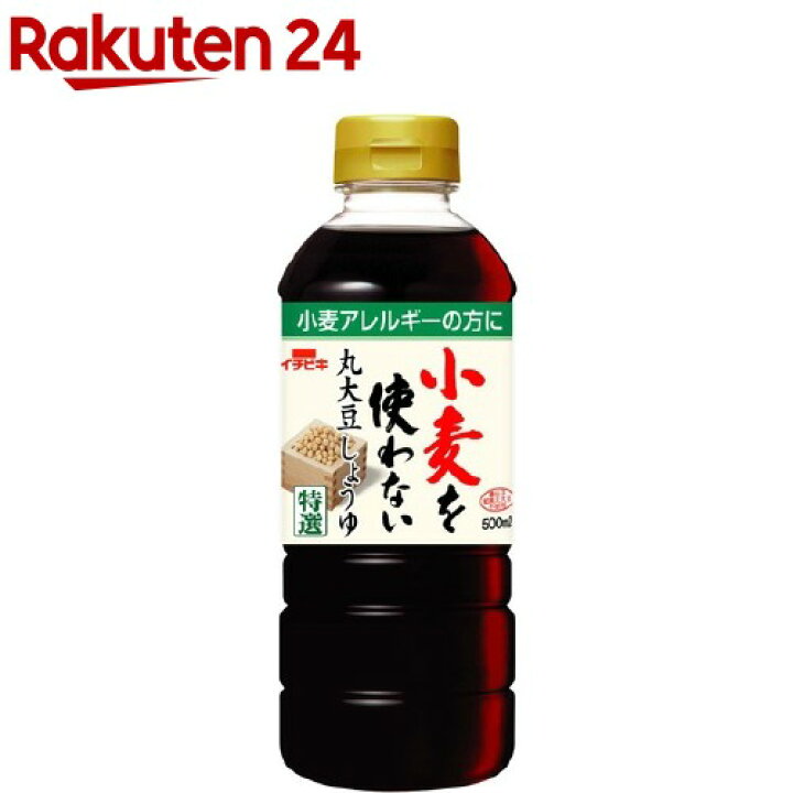 楽天市場】イチビキ 小麦を使わない丸大豆しょうゆ(500ml)【イチオシ】【spts1】【イチビキ】 : 楽天24