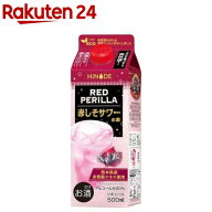HiNODE 赤しそサワーの素(500ml)【日の出】