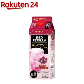 HiNODE 赤しそサワーの素(500ml)【日の出】