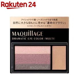 マキアージュ ドラマティック アイカラー マルチ(2.5g)【マキアージュ(MAQUillAGE)】[アイシャドウ パウダー つや 色もち]
