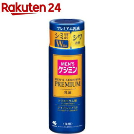 メンズケシミンプレミアム乳液(110ml)【ケシミン】
