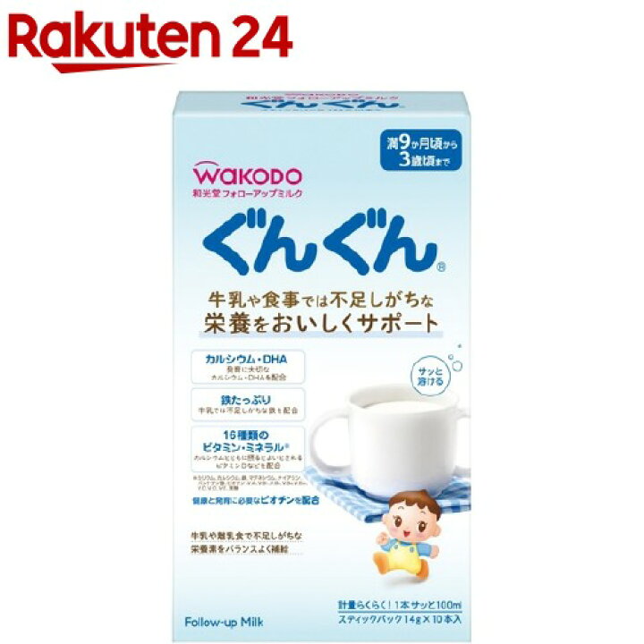 楽天市場 和光堂 フォローアップ ミルク ぐんぐん スティックパック 14g 10本入 ぐんぐん 粉ミルク 楽天24