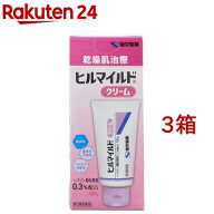 【第2類医薬品】ヒルマイルドクリーム(100g*3箱セット)