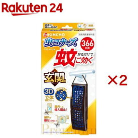蚊に効く 虫コナーズプレミアム 玄関用 366日(2セット)