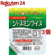 ヤマモリ ジャスミンライス(170g*3個セット)【ヤマモリ】[タイ米 タイライス タイカレー タイ料理 パック…