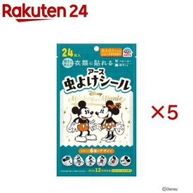 虫よけシール 衣服に貼れる ミッキー＆ミニー(24枚入×5セット)【アース製薬】