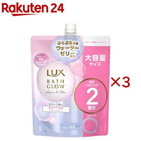 ラックス バスグロウ リペア＆シャイン コンディショナー 詰替 大容量(700g×3セット)【ラックス バスグロウ(LUX Bath-glow)】