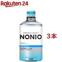漱口水｜ノニオ マウスウォッシュ クリアハーブミント(1000ml*3個セット)〖u9m〗〖ノニオ(NONIO)〗