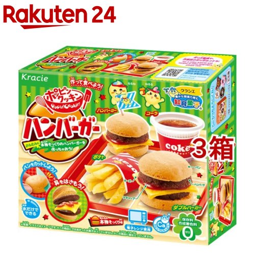 楽天市場 ポッピンクッキン ハンバーガー 22g 3コセット 楽天24