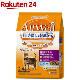 オールウェル(AllWell) キャットフード 15歳以上用 フィッシュ味(2.4kg(480g×5袋))【オールウェル(AllWell)】[吐き戻し軽減 国産]