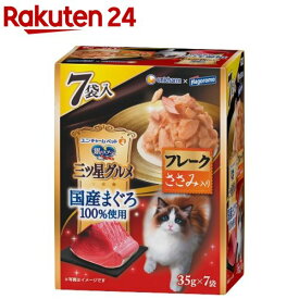 銀のスプーン 三ツ星グルメパウチ 国産フレークまぐろささみ(35g*7袋入)【銀のスプーン 三ツ星グルメ 国産】