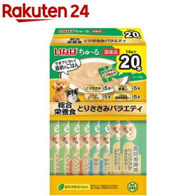 ちゅ〜る 総合栄養食 BOX とりささみバラエティ(14g×20本)