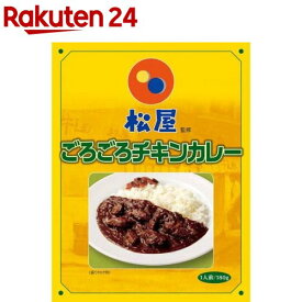 松屋監修 ごろごろチキンカレー(180g)[レトルト ごろチキ チキンカレー 松屋 監修]