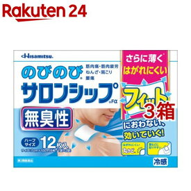 【第3類医薬品】のびのびサロンシップFα ハーフ(セルフメディケーション税制対象)(12枚入*3箱セット)【サロンシップ】