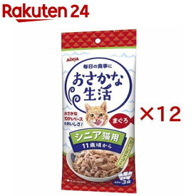 おさかな生活 シニア猫用 まぐろ(3袋入×12セット(1袋60g))【おさかな生活】