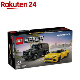 レゴ(LEGO) スピードチャンピオン Mercedes-AMG G 63 と Mercedes-AMG SL 63 76924(1個)【レゴ(LEGO)】[おもちゃ 玩具 プレゼント 10歳 11歳 12歳]