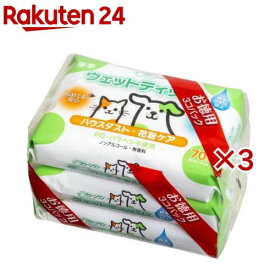 クリーンワン ウェットティッシュ花粉ケア(3個入×3セット(1個70枚))【クリーンワン】