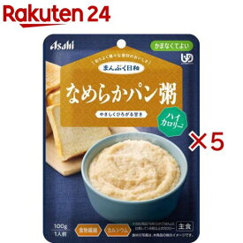 アサヒグループ食品まんぷく日和 なめらかパン粥 ハイカロリー(100g×5セット)【まんぷく日和】