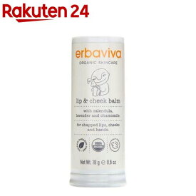 リップ＆チークバーム(18g)【エルバビーバ(erbaviva)】