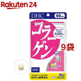 DHC 60日分 コラーゲン(360粒*9コセット)【DHC サプリメント】