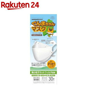 ハナッシア ぐんまちゃんマスク AW MASK GUNMA-CHAN(30枚入)