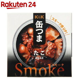 K＆K 缶つまスモーク たこ(50g)【K＆K 缶つま】
