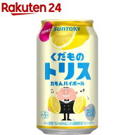 トリス くだものトリス れもんハイボール 缶(350ml×24本入)
