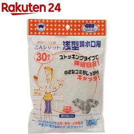 ごみシャット 浅型排水口(ストッキングタイプ)(30枚入)【ごみシャット】