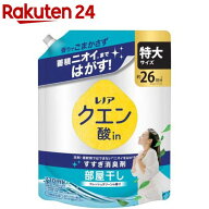 レノア クエン酸in 衣類のすすぎ消臭剤 部屋干し フレッシュグリーン 詰め替え 特大(730ml)【レノア】