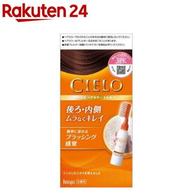 シエロ ヘアカラーEXミルキー 3PK 明るいピンクブラウン(1セット)【シエロ(CIELO)】