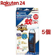 蚊に効く 虫コナーズプレミアム 玄関用 250日 無臭(5個セット)【虫コナーズ】