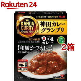 神田カレーグランプリ 日乃屋カレー 和風ビーフカレー お店の中辛(180g*2箱セット)[名店 有名店 贅沢 カレー レトルト 時短 簡便]