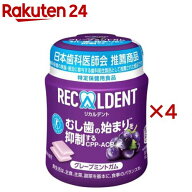 リカルデント グレープミントガム ボトル(135.2g×4セット)【リカルデント(Recaldent)】