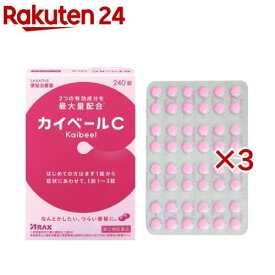 【第(2)類医薬品】カイベールC(240錠×3セット)【カイベール】