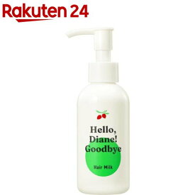 ハローダイアン グッバイ うるおい補修ヘアミルク(120ml)