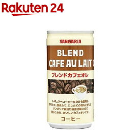 サンガリア ブレンドカフェオレ(185g*30本入)