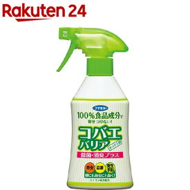 フマキラー コバエ用殺虫スプレー コバエバリア(200ml)[コバエ/駆除/キッチン/食品成分/スプレー/台所]