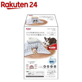 ペットのための電気こたつ スノーグレイ 三角柄(1個)【ペティオ(Petio)】
