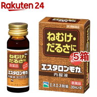 【第3類医薬品】エスタロンモカ内服液(30ml*2本入*5箱セット)【エスタロンモカ】