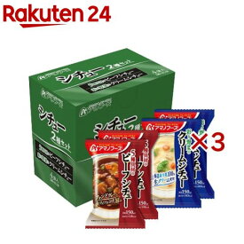 アマノフーズ シチュー 2種セット(4食入×3セット)【アマノフーズ】