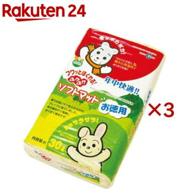 ミニマルグッズ ふかふかソフトマット(30L×3セット)【ミニマルランド】