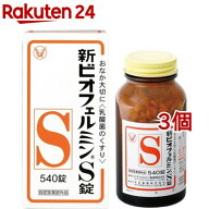 新ビオフェルミンS錠(540錠*3コセット)【ビオフェルミン】[整腸剤 腸活 腸内フローラ 便秘 軟便 便通]
