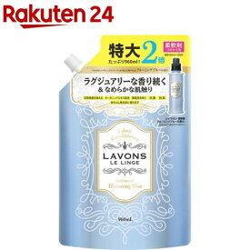ラボン 柔軟剤 ブルーミングブルー ホワイトムスクの香り 詰め替え 特大2倍サイズ(960ml)【ラボン(LAVONS)】