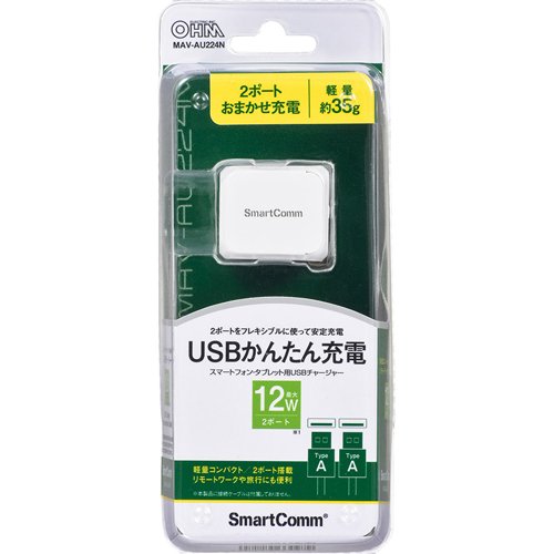 SmartComm　USBチャージャー　TypeA*2ポート　最大12W　MAV-AU224N(1個)