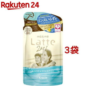 マー＆ミー Latte リンスインシャンプー 詰替用(360ml*3袋セット)【マー＆ミー】[ノンシリコン ママ ベビー キッズ 赤ちゃん 子ども]