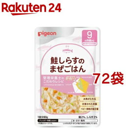 楽天市場 離乳食 後期 しらす 量の通販
