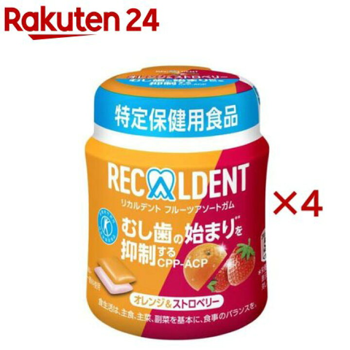 楽天市場】リカルデント フルーツアソートガム オレンジ＆ストロベリー 